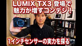 With the arrival of the LUMIX TX3, the appeal of compact digital