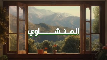 تلاوة عذبة تزيل القلق وتبعث الطمأنينة | سورة الفتح كاملة | الشيخ محمد صديق المنشاوي 🎧