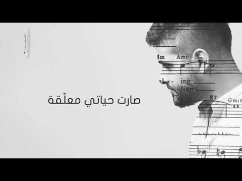 تجاوزتي حدودك ناصيف زيتون