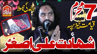 Zakir Waseem Abbas Baloch 7 Muharram 2023 Kot Peero Wala Pind Dadan Khan