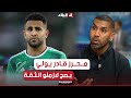 خالد لموشية محرز جاز بفترة فراغ ولازم نمدولو الثقة والحب باش يولي للمستوى تاعو