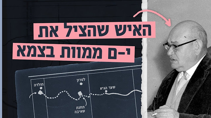 כאן תש"ח | האיש שהציל את ירושלים ממוות בצמא