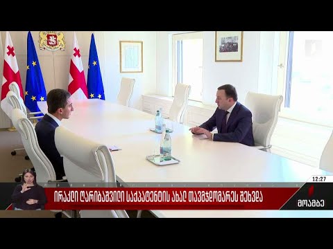 პრემიერი „საქპატენტის“ ახალ თავმჯდომარეს შეხვდა