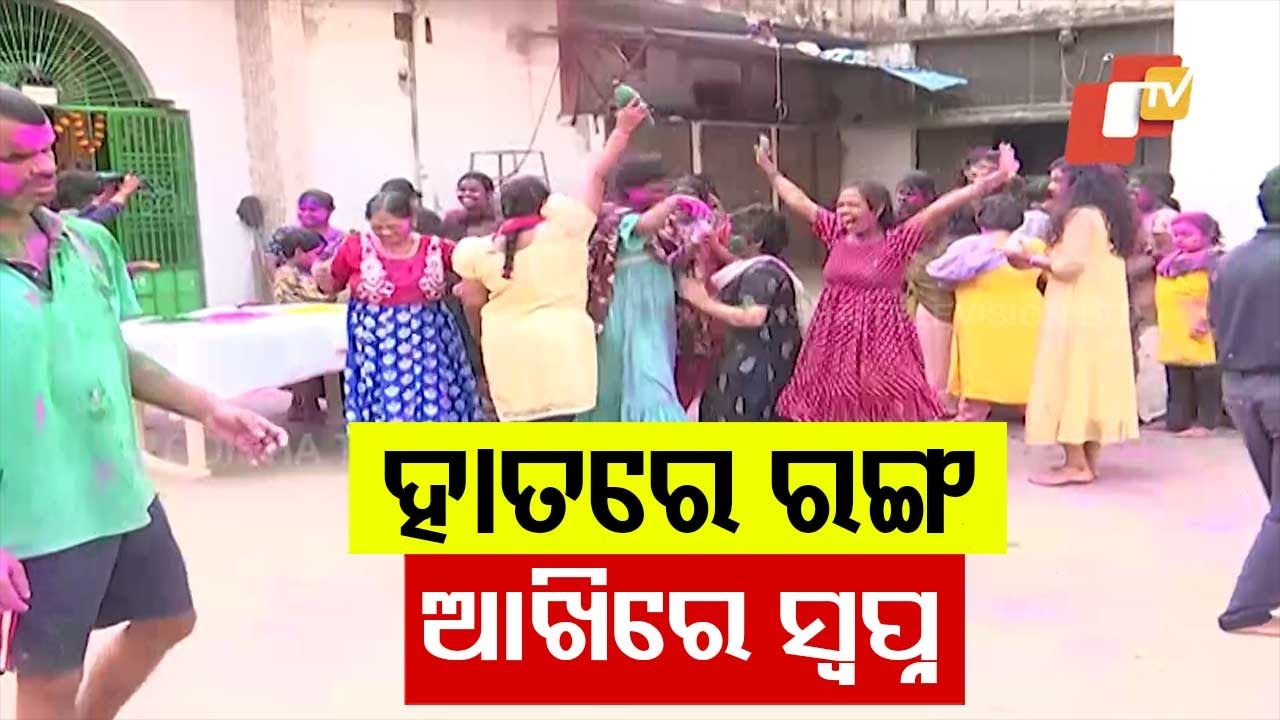 Divyang Individuals Celebrate Holi in Berhampur