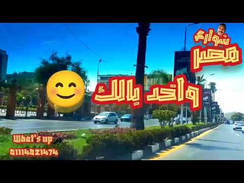 جوله سياحيه في طريق العروبه صلاح سالم
