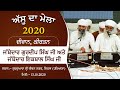 Assu da mela 2020  diwan kirtan  gurdwara sri jiwan nagar sirsa haryana