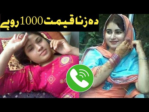 Pashto New Video Call ! da Sa Rawan De