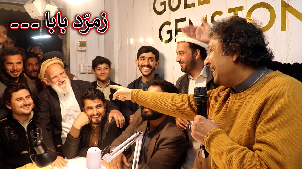 Aam Olas: Ep # (1975) | زمرّد بابا ۔۔۔