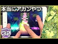 【プロセカ】ドクター=ファンクビート[MASTER 32]【ALL PERFECT】【プロジェクトセカイ カラフルステージ feat.初音ミク】