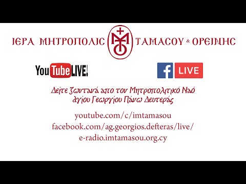 30/6/2021 - Ακολουθία