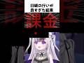 【 #NIKKE 】 課金したらまさかの展開に･･･ #shorts #nikke #ニケ #勝利の女神 #vtuber
