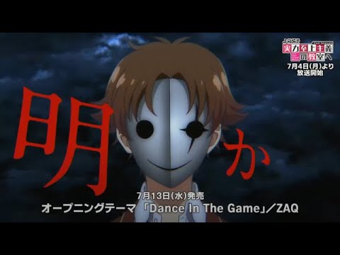【中文字幕】實力至上主義的教室 第二季 OP Full (ZAQ—Dance In The Game)