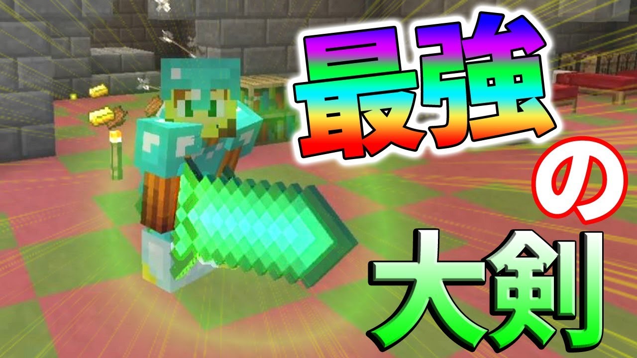 マインクラフト この国の勇者になる 2章 第４話 最高の景色 Mod実況 Youtube