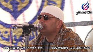 الشيخ رمضان حربي | عزاء عم الشيخ عبدالقادر أبوعريبة |بطورس-أبوحمص|سورة الأنبياء (83)-(90)| 2021/1/27