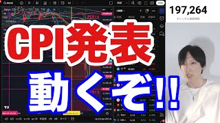4/10【CPI発表。日本株暴落止まるか。相互関税停止で日経平均2900円爆上げ】半導体株、自動車株など全面高。米国株、ナスダック、半導体株も歴史的な急騰。ドル円146円台。仮想通貨ビットコイン上昇