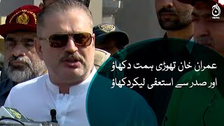 Imran Khan show some courage and demand President Alvi to resign: Sharjeel Memon
