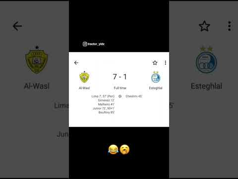 بسم الله استقلال الوصل استقلال فوتبال فان