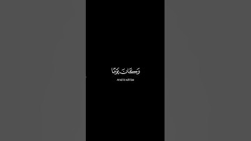 الملك يومئذٍ الحق للرحمن || كروما قران كريم شاشه سوداء || للقارئ ياسر الدوسري🥀🌿🤍