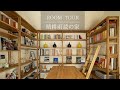 【room tour】晴耕雨読の家