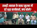 Lalu Family Security Controversy: Rabri Devi आवास पर सुरक्षा में डटे RJD कार्यकर्ता, कही ये बात