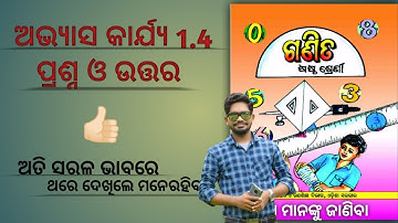 Class 6 Math | Odia medium || Chapter 1 | exercise 1.4 | sankhya mananku janiba Question and answers