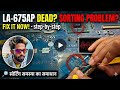 LA-675AP Motherboard Sorting Problem Solve Kaise Kare