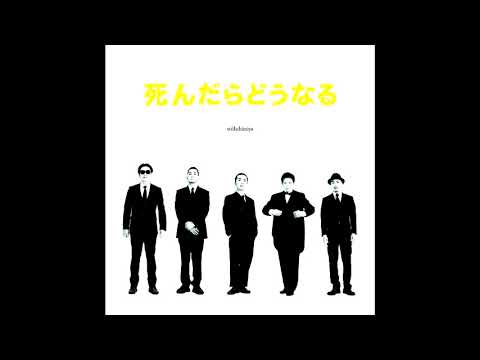 Stillichimiya - めんどくせぇ