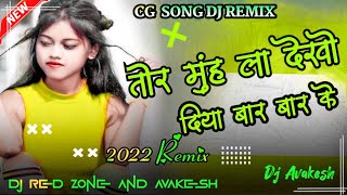 !! तोर मुंह ला देखो दिया बार बार के !! Tor Mauh Laa Dekhu Diya Baar Baar Ke Dj Red Zone And Avakesh