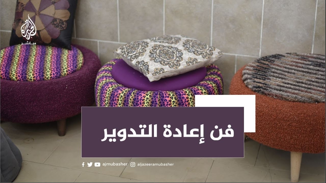 "إبرة وصنارة".. مشروع نسائي في غزة لإعادة استخدام مخلفات الأقمشة والجلود