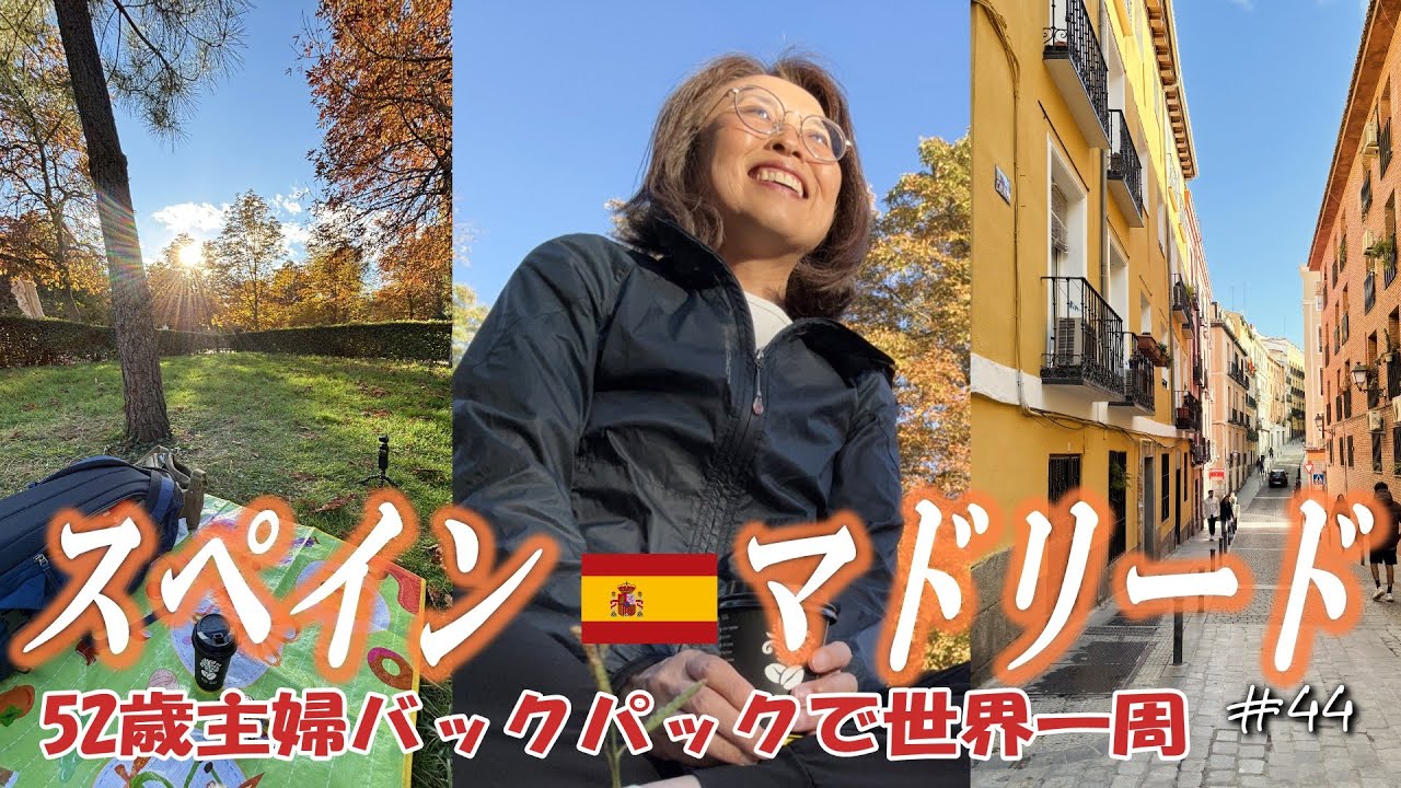 World Tour🌏44】Madrid, Spain: A City of Humanity💃The Prado