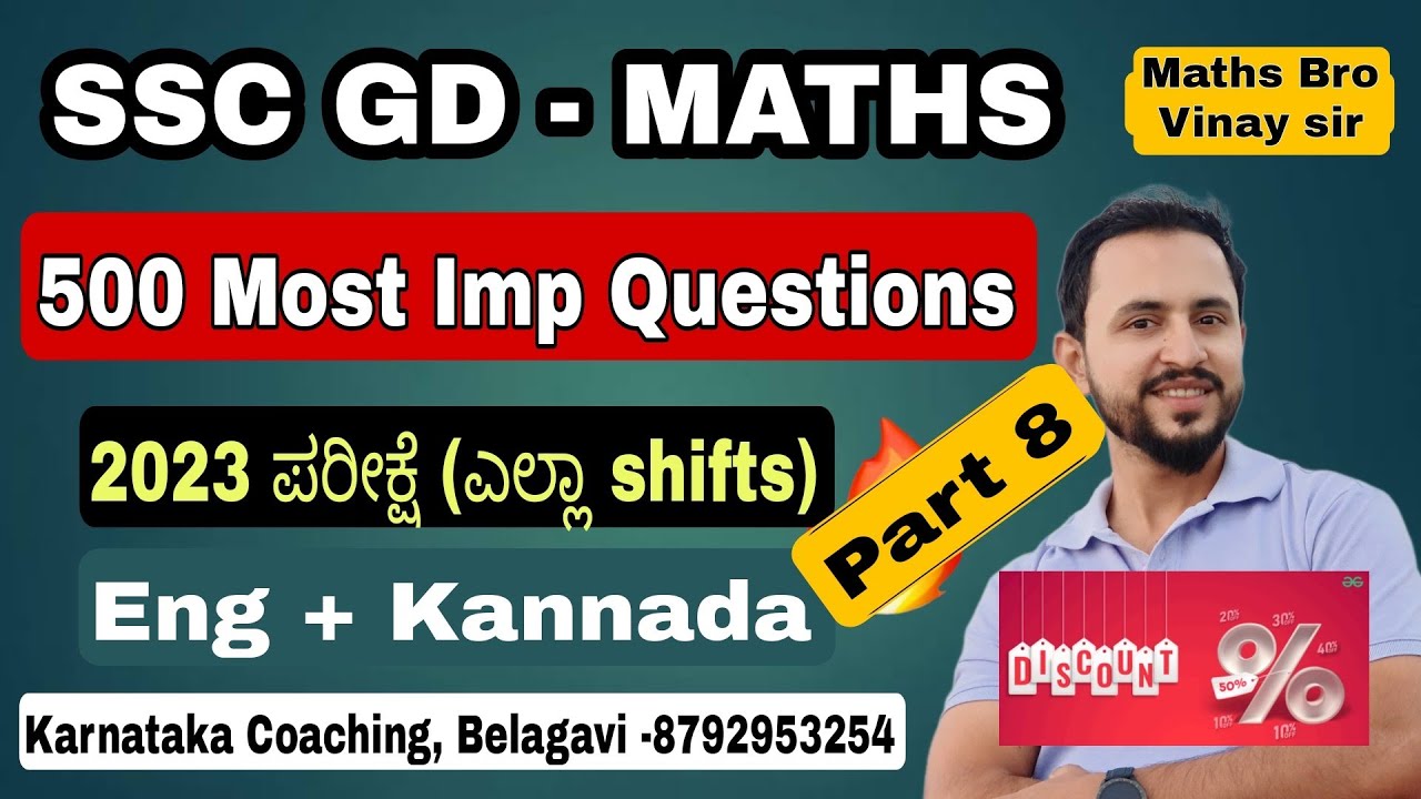 SSC GD MATHS Kannada| SSC GD Math class| SSC GD 2024 Maths important questions| SSC GD 2023 paper|