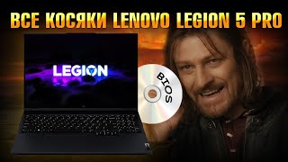 Это точно ЛУЧШИЙ игровой НОУТБУК на Ryzen 7 6800H??? Lenovo Legion 5 Pro 2022 RTX 3060