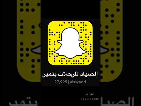 الصياد للرحلات البريه الرقم واتس 0554446632 بتمير
