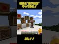 落下チャレンジ対決!【まいくら・マインクラフト】#shorts