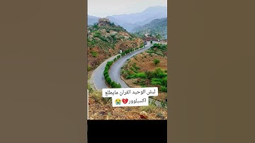 احترام القرآن الكريم دقيقه