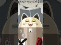 ロストワンの号哭 / ニャンヤオチュー 歌ってみた #shorts