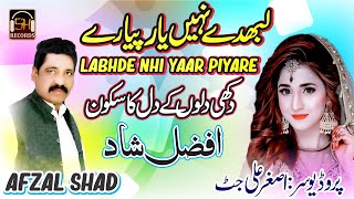 Labhde Nhi Yaar Piyare-Afzal Shad Songs 2020-Pakistani Songs 2020 Sad-SH Records HD