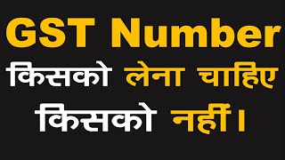 GST Registration || GST Number ||  GST Turnover Limit || GST Registration Limit || GST Business || screenshot 1