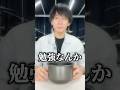 勉強しないこうなります #義務教育
