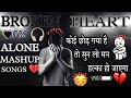 sad songs mashup 💔 // break up MASHUP // alone mash-up // Arijit Singh mash-up // sk creation mashup