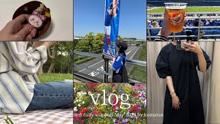 〔vlog〕社会人の休日👒/自分にお疲れさまのご褒美🕊️🍃/ショッピング/ピクニック🧺/サッカー観戦⚽️/購入品紹介/ピラティス🧘