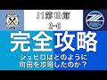 ジュビロ磐田、町田ゼルビアを完全攻略｜J1 10節 ジュビロ磐田×町田ゼルビア｜