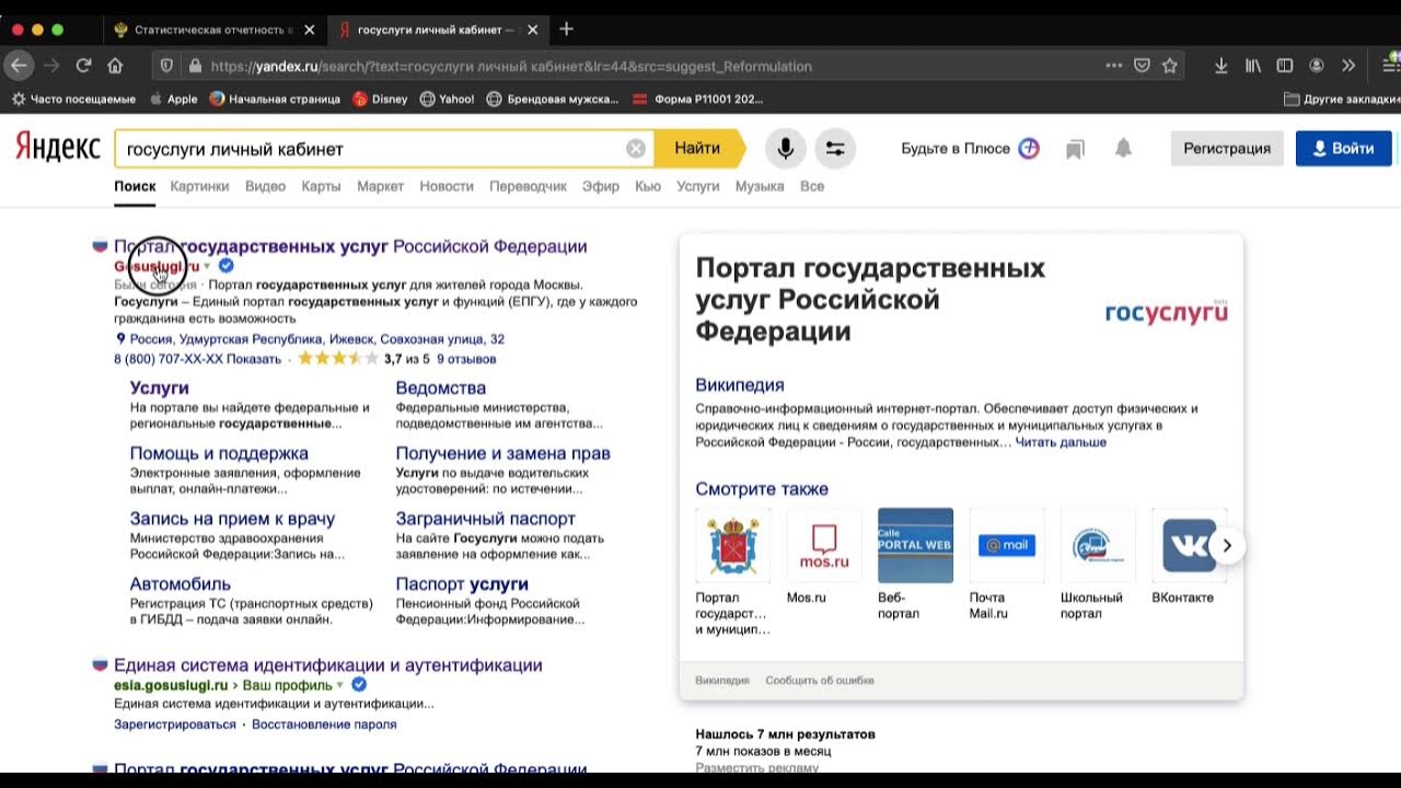 Как узнать какие отчеты сдавать в росстат. Как узнать какие отчеты сдавать в росстат