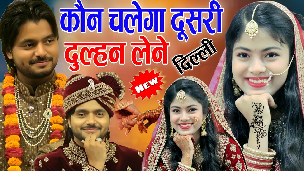 दिल्ली में आऊंगा बारात लेकर तुझे अपनी दुल्हन बन के रहूंगा Saqib Ali Sabri vs zara disco ki Ghazal 