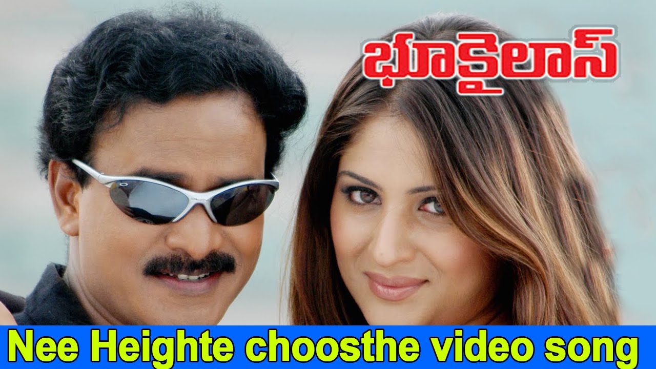 venu madhava bhookailas songs venu madhava bhookailas songs