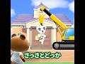 無断で路上ライブ #あつ森 #animalcrossing #あつまれどうぶつの森