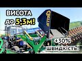 5,3м НАЙВИЩИЙ навантажувач на МТЗ! Фура не проблема! Продали МТЗ 1025 із Делліф за 16000$