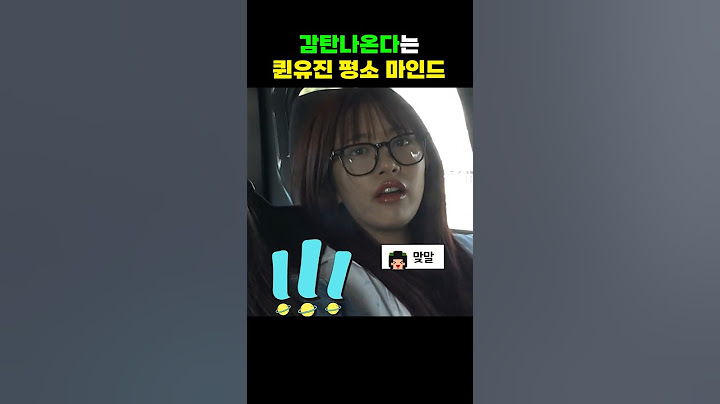 지락실로 보는 퀸유진의 마인드 #안유진