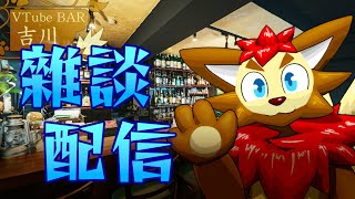 【雑談配信】のんびり雑談しましょ【ケモノ/獣人/Vtuber】