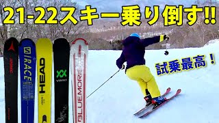 21-22スキーを乗り倒す！試乗会レポート！in 戸隠スキー場